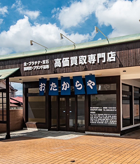 大町店